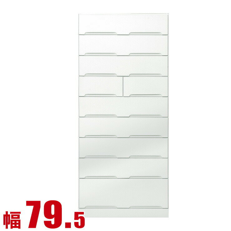 Rakuten - ★10%OFF★ タンス チェスト 大川家具 木製 収納 モダン モナコ タワーチェスト 幅79.5cm 9段 鏡面ホワイト 完成品 日本製