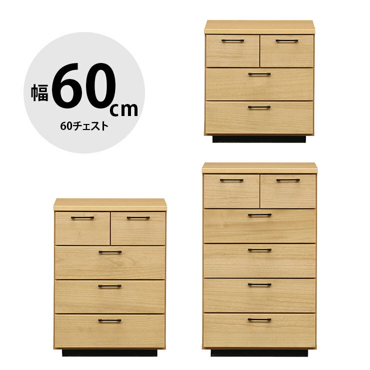 Rakuten - ★12%OFF★ タンス 大川家具 ローチェスト 木製 チェスト 収納 洋服ダンス 引き出し リビングチェスト 衣類収納 押し入れ収納 たんす 箪笥 整理ダンス 整理箪笥 おしゃれ 幅60cm オイル塗装 スライドレール 60チェスト3段 オルガ 輸入品 完成品