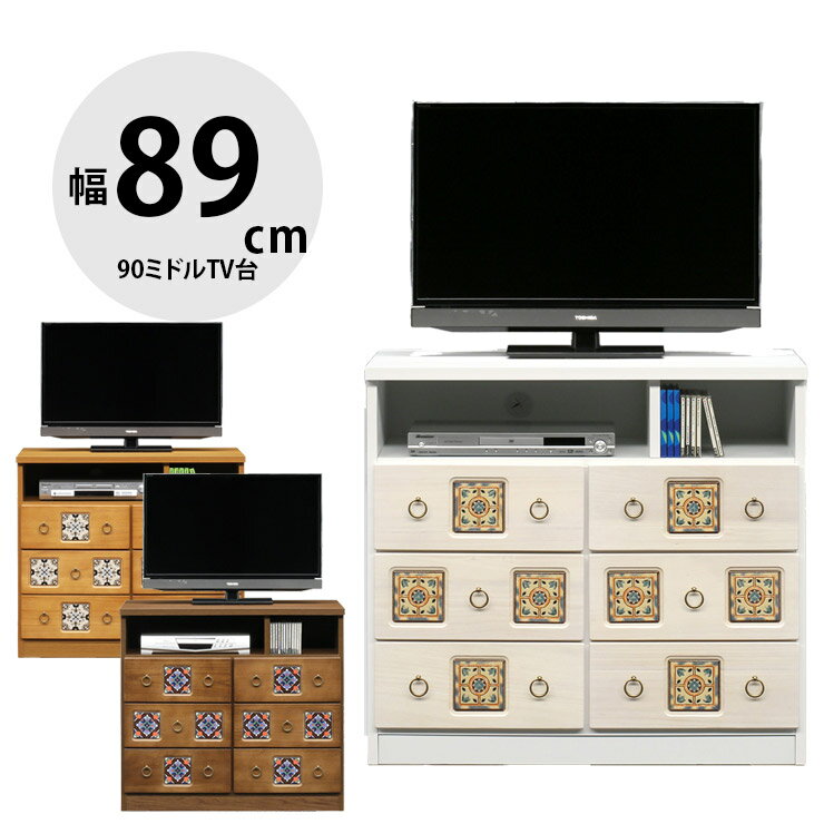 乐天商城 - ★10%OFF★ テレビ台 テレビボード 完成品 大川家具 収納 TV台 テレビラック ロータイプ おしゃれ TVボード ローボード 幅89cm アンティーク キリム調 引き出し 90ミドルTV台 スパニッシュ 国産 日本製