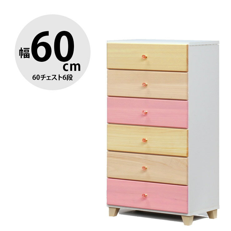 ★12%OFF★ タンス 大川家具 ローチェスト 家具 木製 チェスト 収納 洋服ダンス 引き出し リビングチェス..