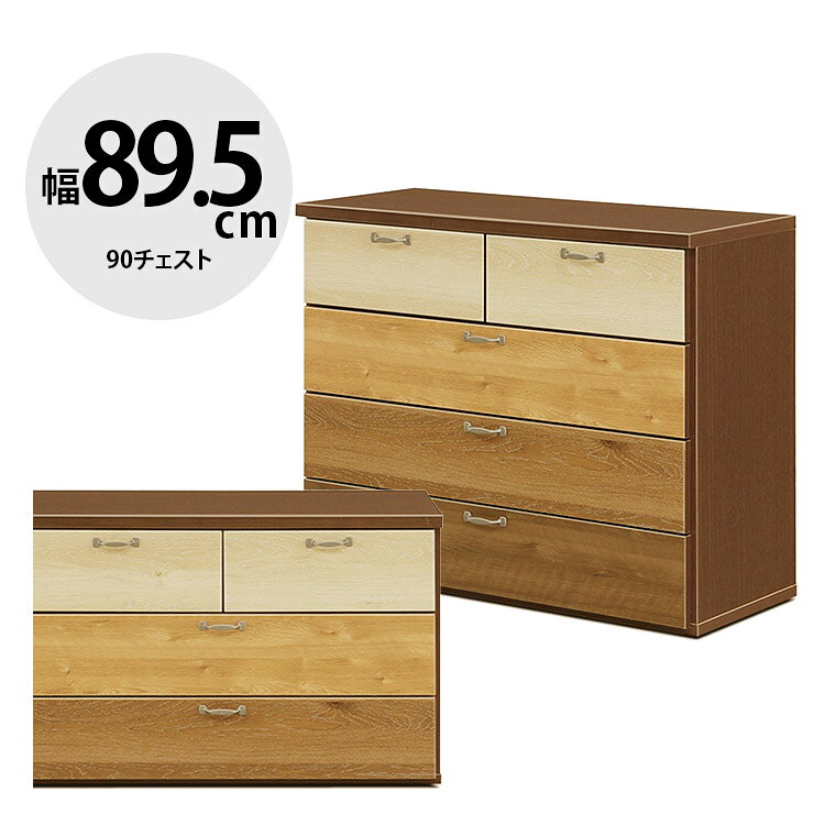 乐天商城 - タンス 大川家具 ハイチェスト 家具 木製 チェスト 収納 洋服ダンス 引き出し リビングチェスト 衣類収納 たんす 箪笥 整理ダンス 整理箪笥 おしゃれ 幅89.5cm シンプル スライドレール 90チェスト3段 ドルチェ 国産 日本製 完成品