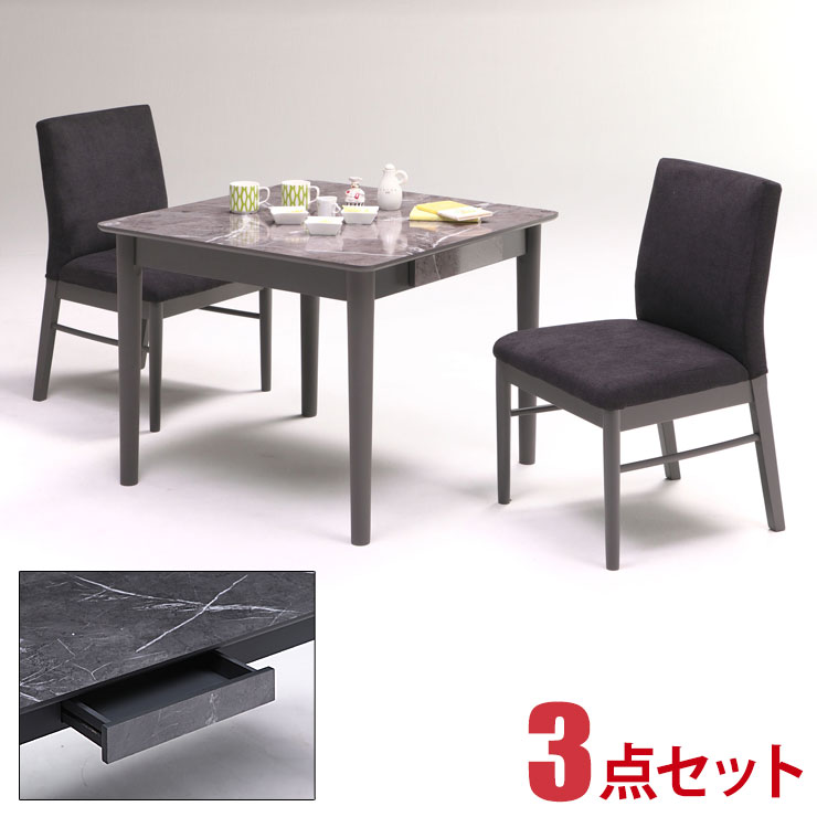 ★59%OFF★ ダイニング 3点 セット テーブル 幅90 オレオ（テーブル／チェア2脚）ダイニング 2人掛け ブラック グレー ダイニングテーブル パソコンデスク 石目柄 ストーン調 メラミン モダン おしゃれ 正方形 リビング 学習机 食卓 カフェ