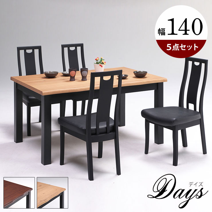 ★59%OFF★ ダイニングテーブルセット 4人掛け ベンチ ダイニングテーブル 食卓 テーブル セット 食卓テーブル ダイニングチェア 北欧風 黒 おしゃれ リビング ダイニングセット 4点セット デイズ（幅140cmテーブル／チェア4脚）