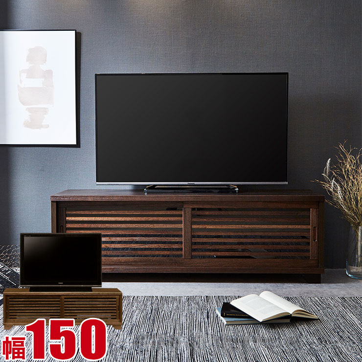 Rakuten - ★11%OFF★ テレビ台 ローボード 大川家具 NEW古都 幅150 テレビボード ハイタイプ TVボード 茶褐色 黒茶色 和風 うづくり 古民家風 完成品 日本製