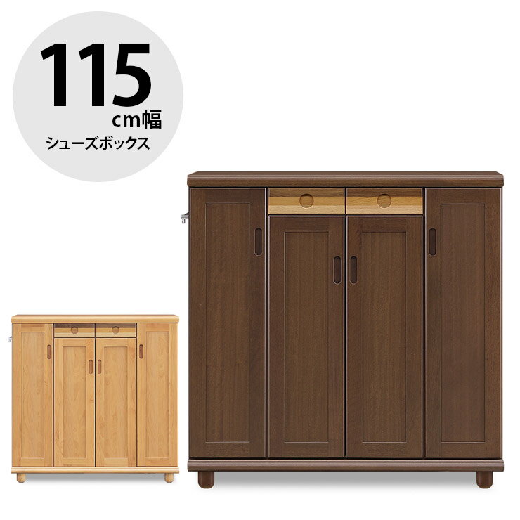 Rakuten - ★11%OFF★ 下駄箱 大川家具 シューズボックス 玄関収納 シューズラック 玄関 収納 靴箱 おしゃれ ロータイプ 傘立て 傘立て付き 幅115 高級 天然木 木 北欧 北欧風 洗える棚板(樹脂製) パステル 115L 国産 日本製 完成品