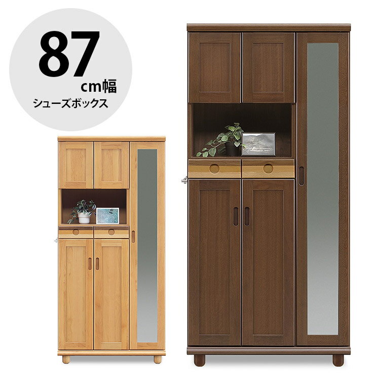 Rakuten - ★10%OFF★ 下駄箱 大川家具 シューズボックス 玄関収納 シューズラック 玄関 収納 スリム 靴箱 おしゃれ ハイタイプ 傘立て 傘立て付き 幅87 高級 天然木 木 北欧 北欧風 洗える棚板(樹脂製) パステル 87H 国産 日本製 完成品