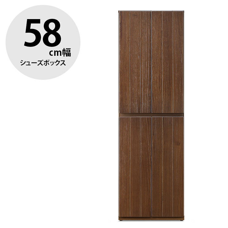 ★10%OFF★ 下駄箱 大川家具 シューズボックス 玄関収納 シューズラック 玄関 収納 スリム 靴箱 おしゃれ..