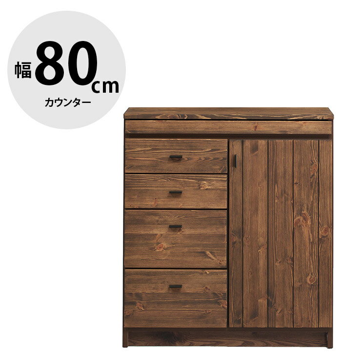 乐天商城 - ★11%OFF★ 食器棚 完成品 大川家具 キッチンボード カップボード キッチン収納 ダイニングボード ダイニング シンプル おしゃれ ハイタイプ 幅80 収納 無垢 無垢材 セシリア 国産 日本製