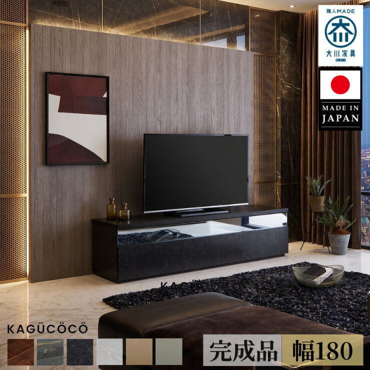 乐天商城 - ★55%OFF★ テレビ台 テレビボード TVボード 180cm 完成品 おしゃれ モダン シンプル ナチュラル ロータイプ ローボード フレッド ブルックリン ウォールナット ウォルナット ブラック ホワイト ストーン 大理石調 ヴィンテージ 幅180 日本製