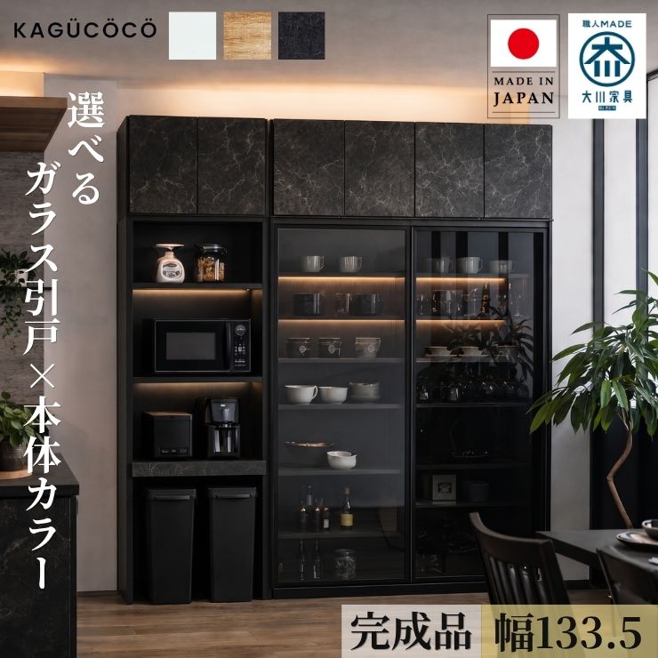 ★ P10倍 15日限定SALE ★ 食器棚 完成品 大川家具 引き戸 おしゃれ ガラス スライド シンプル 大容量 収納 ラック ガラス扉 ガラス戸 キッチンボード ダイニングボード キッチン 棚 白 ホワイト 木目 ナチュラル くすみ 2人暮らし 幅133.5 ポエム3 日本製