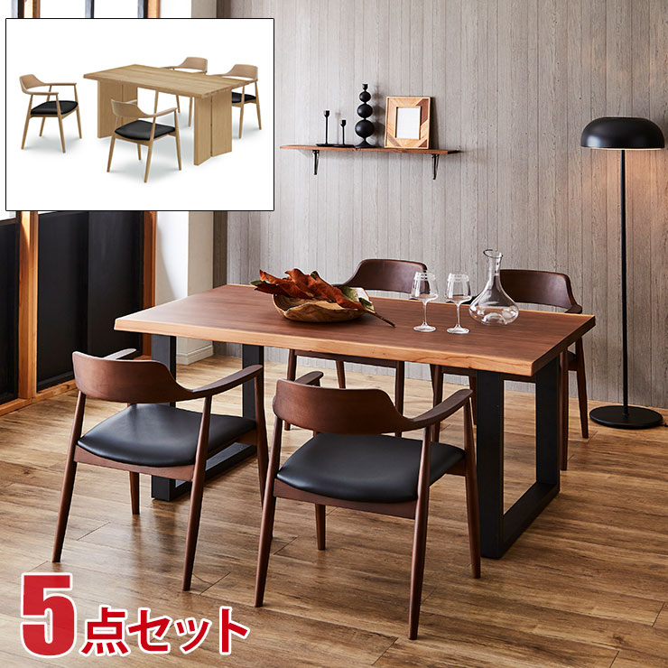 Three-Piece Set - ★61%OFF★ ダイニングテーブル ダイニング5点セット コラボ 幅155テーブル チェア4脚 ダイニングテーブルセット 4人用 オーク ウォールナット ブラウン ナチュラル 無垢 木製 組合せ モダン おしゃれ テーブル 食卓 在宅 リモートワーク 輸入品