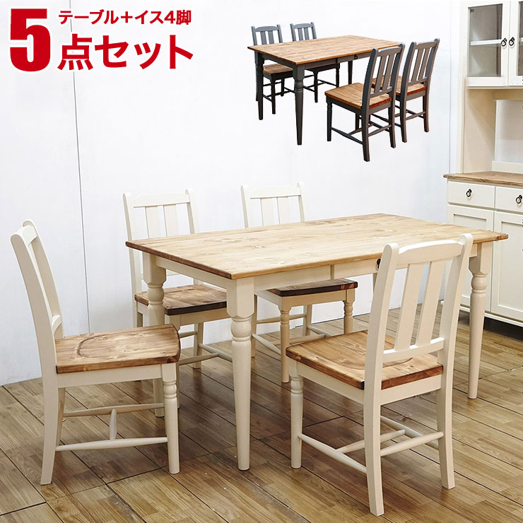 Rakuten - ★10%OFF★ ダイニングテーブルセット ラベンダー ダイニング5点セット ホワイト ブルーグレー 幅135テーブル チェア4脚 天然木 フレンチ シャビー 白 ナチュラル カントリー 輸入品