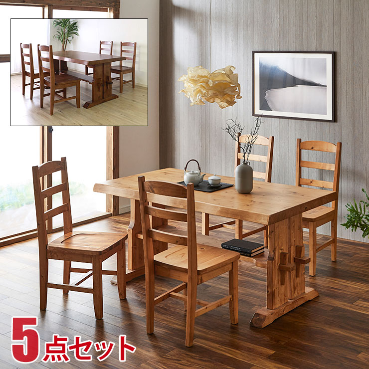 Rakuten - ★10%OFF★ ダイニングテーブル ダイニング5点セット フォレスト 幅150テーブル チェア4脚 ダイニングテーブルセット 4人用 ブラウン パイン材 無垢 木製 カントリー モダン テーブル 食卓 在宅 リモートワーク 輸入品