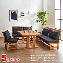 ★ P3倍 マラソン期間限定 ★ ダイニングテーブル リビングダイニングセット LDセット ロジャー 5点セット(120長方形テーブル+2Pチェア+3Pチェア+...
