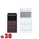 ★ P3倍 マラソン期間限定 ★ ナイトテーブル スリム コンセント付き おしゃれ キャビネット すきま家具 大川家具 わずかなすき間を有効活用 すきま収納 エ...