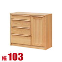 ★ P3倍 マラソン期間限定 ★ キッチンカウンター 大川家具 収納 完成品 103 レンジラック レッドオーク 無垢 カウンター アンリ 幅103cm 日本製 食器棚 完成品 日本製 ロータイプ 食器棚 一人暮らし