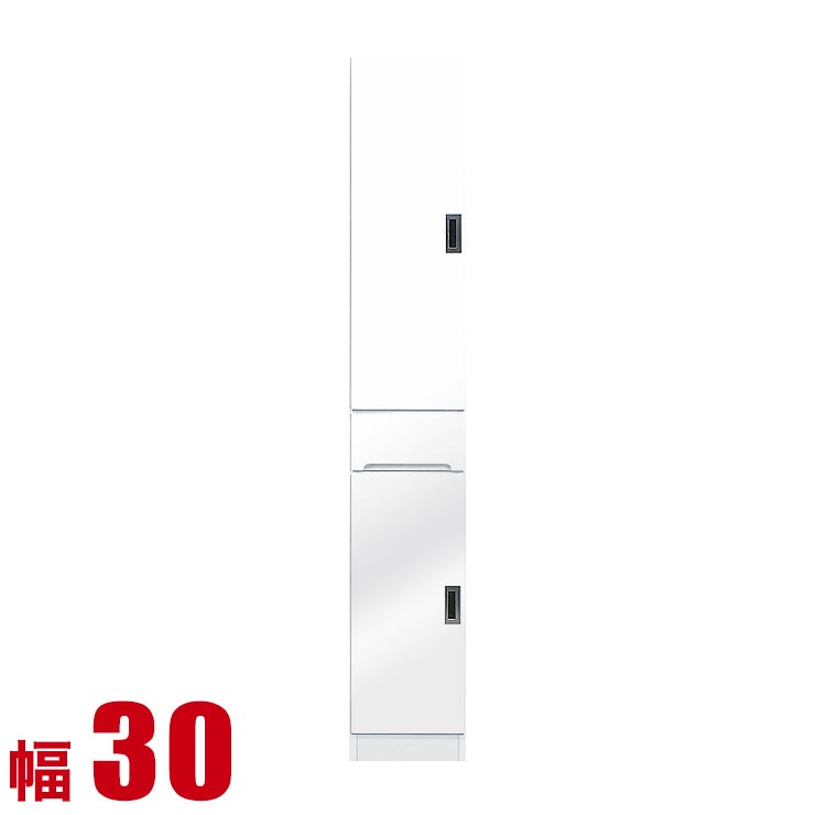 Rakuten - ★10%OFF★ 隙間収納 30 大川家具 すき間収納 フィット 幅30cm 開き戸板扉タイプ 鏡面ホワイト リビング収納 キッチン収納 キッチンボード キッチンキャビネット 完成品 日本製 スリム