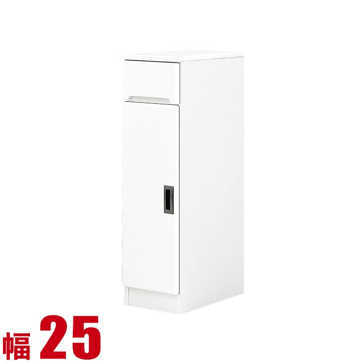 Rakuten - ★13%OFF★ 隙間収納 25cm 大川家具 すき間収納 すき間カウンター フィット 幅25cm 開き戸タイプ 完成品 日本製 キッチンキャビネットランドリー収納 完成品 日本製