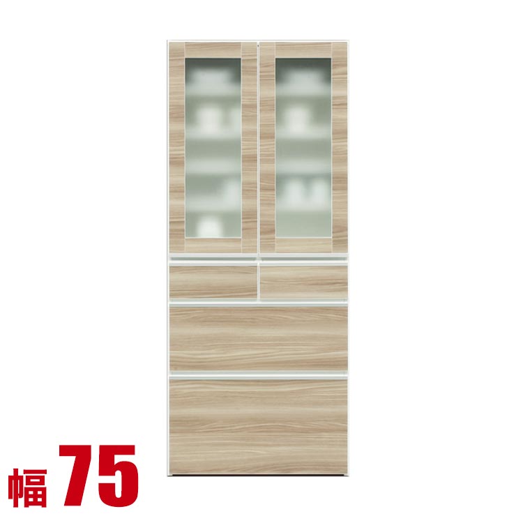 Rakuten - ★11%OFF★ 食器棚 大川家具 収納 75 ダイニングボード ブラウン レガル ガラス扉 キッチンボード 幅75cm キッチン収納 キッチンキャビネット 完成品 日本製