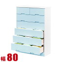 ★ P3倍 15日限定 ★ タンス 大川家具 チェスト 木製 収納 かわいい 子供部屋 ライズ 幅80cm 6段 ハイチェスト ブルー 完成品 日本製(3)