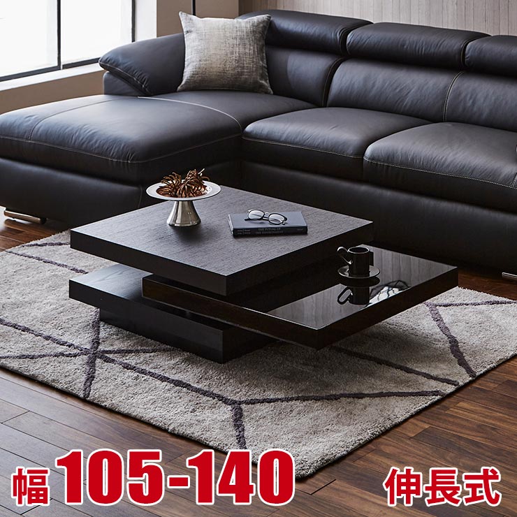 Rakuten - テーブル センターテーブル ローテーブル コーヒーテーブル テリー 幅105 ブラックオーク モダン リモートワーク テレワーク 家具 リビング ブラック 黒 鏡面 おしゃれ 輸入品