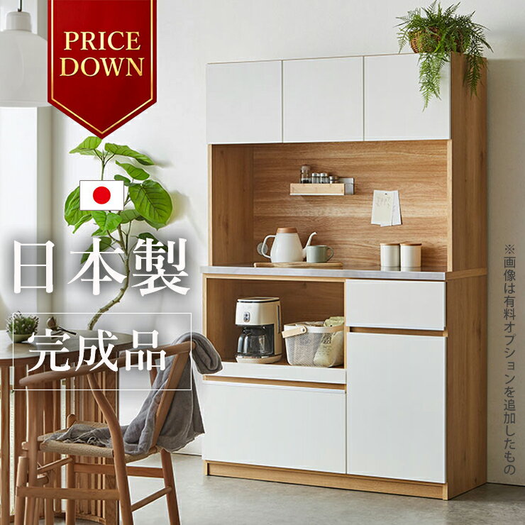 楽天市場】カップボード 白の通販