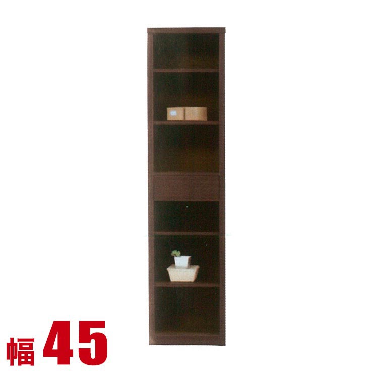 Rakuten - ★10%OFF★ キャビネット 大川家具 モダン リビング 本棚 ウイン フリーボード 幅45cm オープンボード 飾り棚 サイドボード ディスプレイラック ブラウン 完成品 日本製 スリム