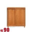 ★ P3倍 マラソン期間限定 ★ 下駄箱 大川家具 シューズボックス 家具 棚 玄関収納 和風 高級 モダンでオシャレな下駄箱 ランタナ 幅90cm 引き戸 完...