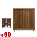 ★ P3倍 マラソン期間限定 ★ 下駄箱 大川家具 シューズボックス 家具 棚 玄関収納 和風 高級 鎌倉 下駄箱 幅90cm 引き戸 完成品 日本製 ロータイ...