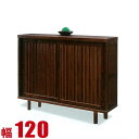 ★ P3倍 マラソン期間限定 ★ 下駄箱 大川家具 シューズボックス 家具 棚 玄関収納 和風 高級 和の趣がある木目の美しい家具 星野 引き戸 完成品 日本製...