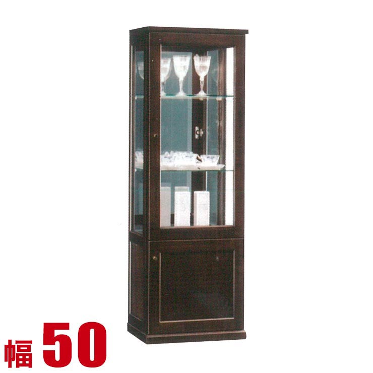 Rakuten - ★10%OFF★ コレクションラック 大川家具 コレクションボード ロータイプ ラーク ミドルコレクションボード 幅50cm コレクションケース ダークブラウン 高級 完成品 日本製 スリム