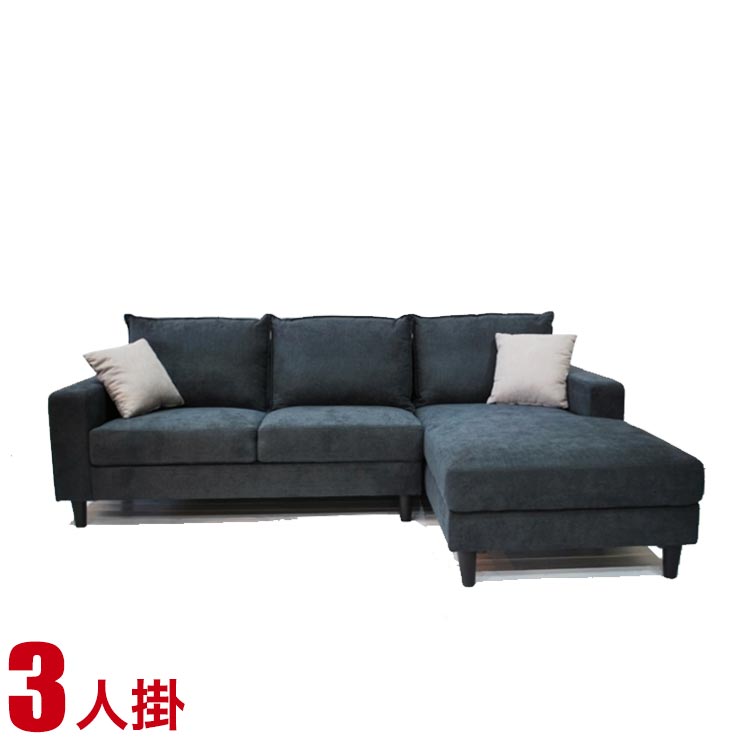 Cloths - ★ P3倍 5/19〜20限定 ★ カウチソファ 3人掛け カウチソファ フレンディ ダークグレー グレー 幅240cm リビングソファ 応接ソファ カウチソファ 布 ファブリック シンプル 脚付き リビング ソファ 完成品 輸入品