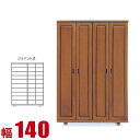 ★ P3倍 7/29〜8/1日限定★ 下駄箱 大川家具 シューズボックス ボーカル ハイタイプ 幅140cm 日本製