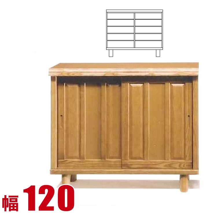 乐天商城 - ★10%OFF★ 下駄箱 大川家具 シューズボックス 光林 ロータイプ 幅120cm 完成品 日本製
