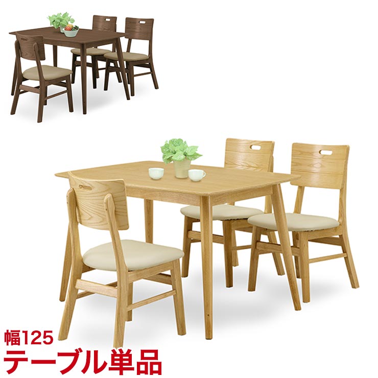 ★ P10倍 マラソン限定 ★ ダイニングテーブル ダイニングセット ちょっとおしゃれなダイニングシリーズ ..