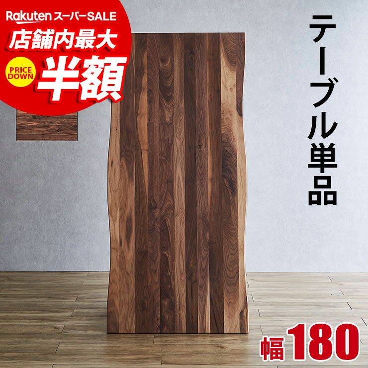 楽天市場】一枚板 テーブル180の通販