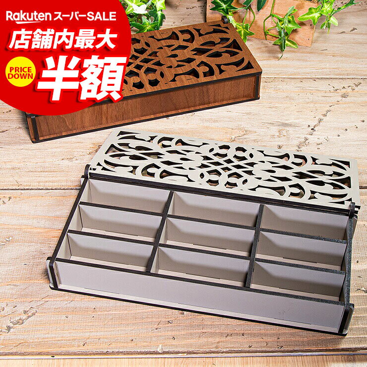 ★10%OFF★ アクセサリーケース 3色から選べる 3×3間仕切り付き アクセサリー収納 木製 日本製 おしゃれ 手作りキット ハンドメイド ハンドメイドキット おうち時間 オブジェ プレゼント 収納 かわいい ブレスレット 小物入れ003