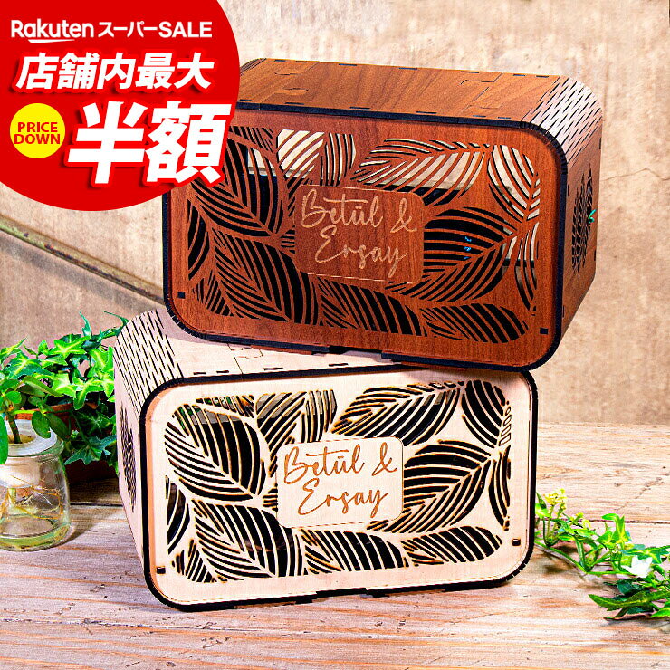 商品番号 00-a00093 寸法 外寸 幅：約278mm×奥行：144mm×高さ：約175mm 素材 国産MDF/強化紙貼り 特徴 ・最新レーザー加工を用いた、大川家具のKAGUCOCOブランドのMDF材レーザー加工インテリア雑貨シリーズです。すべて当店オリジナル商品になります。北欧風のおしゃれなデザインの木製雑貨で、プレゼントにも最適です。豊富なラインナップから、あなただけの空間を演出。丈夫で長持ちするMDF材を使用していますので、大切な方へのプレゼントにもおすすめ。雑貨屋さんではなかなか見つからない豊富なラインナップをご覧ください。 安心安全の国産MDFを使用。（F☆☆☆☆） MDF(中質繊維板)とは、ミディアム・デンシティ・ファイバーボードの略で、木材を繊維状にほぐし合成樹脂を加えて成形したもの。安定した強度があり、反りやねじれが生じにくい素材です。 アジアンな雰囲気漂う、高品質なMDF素材を使用した木製ボックスタイプのスピーカーカバーをご紹介します。このスピーカーカバーは、美しいレーザー加工が施されており、繊細なデザインが特徴です。 裏側にスピーカーを簡単に取り付けられるので、組み立てがとても簡単。側面は曲木仕様で高級感があり、お部屋のインテリアにも調和します。 また、ボックス内にはスピーカーを置くトレーがありますが、スピーカーのサイズに合わせて取り外すことも可能です。幅24cm、高さ11cm、奥行12cmまでのスピーカーが収まる設計となっています。 組み立てには工具も接着剤も不要で、簡単に完成させることができます。木目調のプリント紙張りのMDF素材を使用しているため、洋室や和室など、さまざまなお部屋にマッチし、スピーカーをおしゃれにカモフラージュさせたい方にぴったりのアイテムです。 音楽を楽しむだけでなく、お部屋の雰囲気を一段と高める木製スピーカーカバーをぜひお試しください。 ※組み立て式になります 注意点 照明やモニターの発色の具合によって、実際の商品とお色味が異なる場合が御座いますので、予めご了承くださいませ。 木製素材のため、木目や色合いの個体差がございます。あらかじめご了承ください。 商品は表面・裏面、共に焦げがついている商品となります。レーザー加工時特有の焦げむらとなりますので、アンティーク感をお楽しみくださいませ。 食べ物ではございません。お子様やペット等の口に入れるなど誤飲にご注意くださいませ。 備考 送料無料（配達指定日・時間指定不可） ポスト投函でのお届けとなります。 日本製（組立式） &rarr;&nbsp;インテリア一覧へ &rarr;&nbsp;インテリア雑貨一覧へ &rarr;&nbsp;ファッション雑貨一覧へ &rarr;&nbsp;レーザー雑貨一覧へ