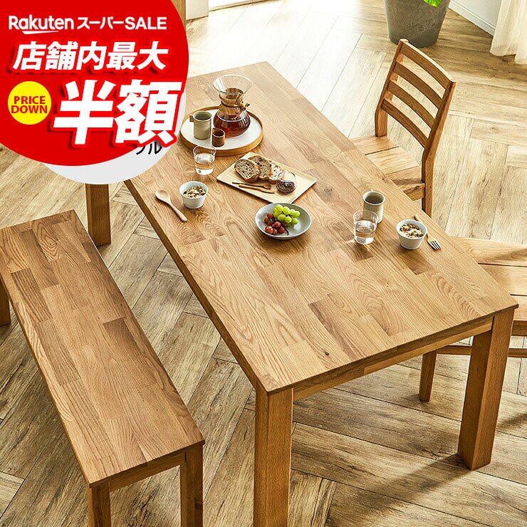 関家具 オーズ ウォールナット 幅160 4点セット 千葉県引取限定 公式