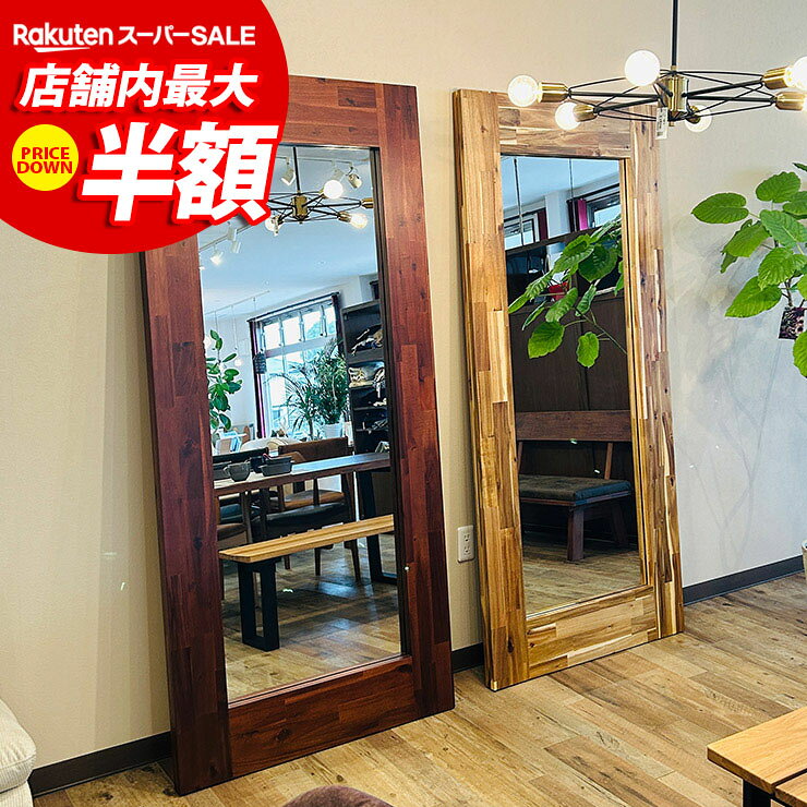 大川インテリア工業 木製 四角い大型ミラー 全身鏡 工場直営店