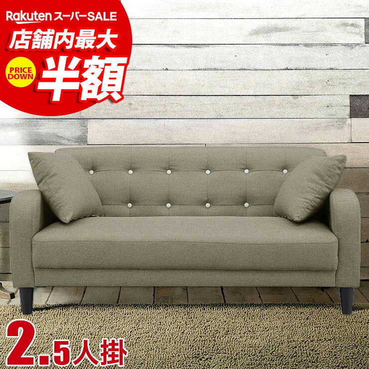楽天市場】ボタン（ソファ｜ソファ・ソファベッド）：インテリア・寝具