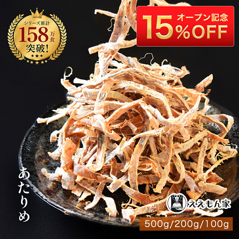 商品名 あたりめ ブランド名 大坂屋物産 総個数 1 総容量 100g・200g・500g 単品容量 100g・200g・500g ブランド名（カナ） オオサカヤブッサン 原材料 いか、食塩 原産国 中国 栄養成分表示（100g当たり） エネルギー：307kcal たんぱく質：69.7g 脂質：3.1g 炭水化物：0.1g 食塩相当量：2.51g 商品説明 いか本来の旨みをそのまま味わえる、シンプルなあたりめです。噛むほどに濃厚な旨みが広がり、しっかりとした噛みごたえをお楽しみいただけます。おつまみや晩酌のお供はもちろん、おやつにもおすすめです。素材本来の風味を活かした飽きのこない味わいです。