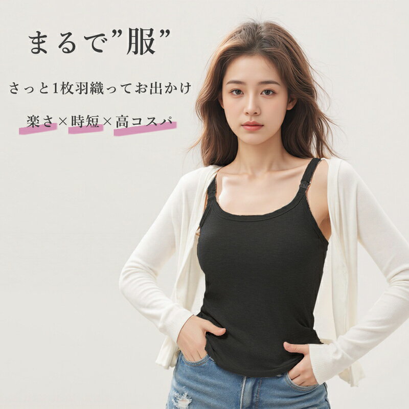 授乳キャミソール 授乳ブラ 授乳 キャミ カップ一体型 大きいサイズ リブ ブラジャー カップ付き ブラキャミ インナー レディース タンクトップ ストラップオープン ブラタンクトップ マタニティ 下着 産前産後 授乳服 2