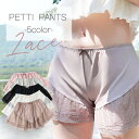 冷感素材 COOL ペチパンツ レース 大きいサイズ 透けない 透け防止 フリル トイレ ペチコート パンツ 静電気防止 ルームウェア ショートパンツ 黒 涼し...