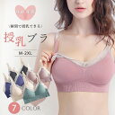 【MAX80%OFFスーパーセール限定クーポンあり】洗濯に強い 授乳 ブラジャー 下着 垂れ 防止 補正 カップ 授乳ブラ インナー レディース ストラップオー...