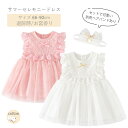 【春の新作】セレモニードレス 女の子 帽子付き ベビードレス お宮参り 退院 結婚式 女 新生児 白 ピンク 刺繍 夏 フォーマル 出産祝い ベビー服 ドレスオ...