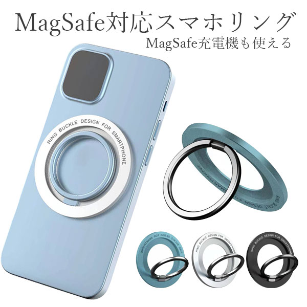 スマホリング magsafe おしゃれ 韓国 オシャレ マグネット magsafe対応 メンズ 薄型 薄い スリム かっこいい マグセーフ ホールドリング