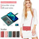 スマホケース 手帳型 ショルダーストラップ iPhone14 SE ケース 手帳 iPhone13 12 携帯 ケース アイフォン スマホ 携帯 XR iPho...