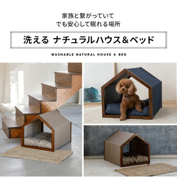 【ランキング1位】 犬 犬用 ハウス ペットハウス ベッド 室内 室内用 ドーム クッション 洗える 木製 簡単 組立て 小型 猫用 猫 ペット 犬小屋 小屋 インスタ映え 犬用ベッド ペットベッド 冬 冬用 オールシーズン ナチュラル おしゃれ かわいい ギフト ねどっこ