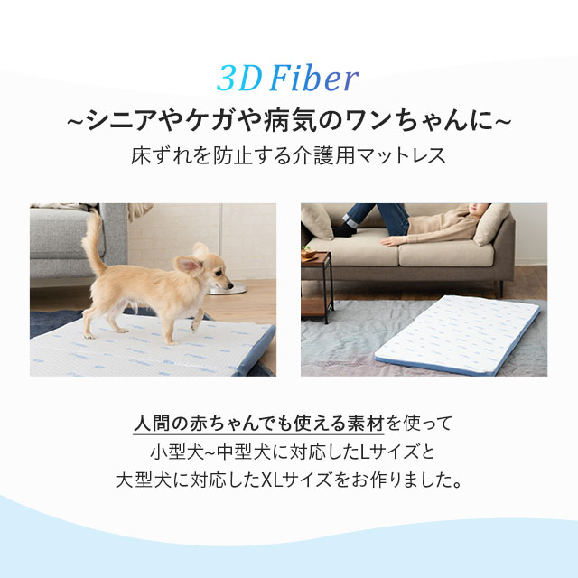 犬 介護 マット ベッド 床ずれ 防止 ペット シニア ケア クッション ペット用 床ずれ防止マット 高反発 ドッグケアマット 床擦れ 介護用ベッド 洗える 小型犬 中型犬 大型犬 老犬 寝たきり ケガ 体圧分散 通気性 低刺激 安全 介護用品 冬 夏 蒸れない エムール ねどっこ